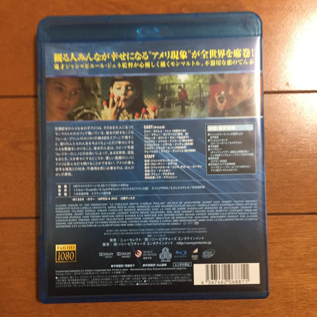 SONY(ソニー)のアメリ Blu-ray エンタメ/ホビーのDVD/ブルーレイ(外国映画)の商品写真