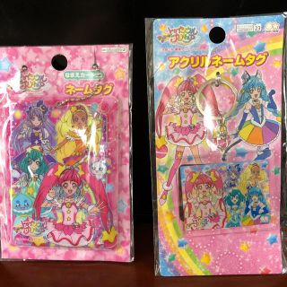 プリキュア  ネームタグ(ネームタグ)