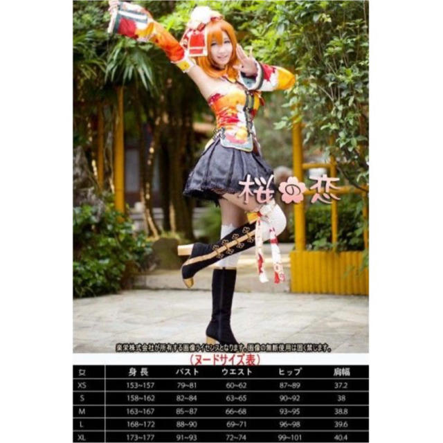 Sサイズ】ラブライブ!高坂穂乃果 チャイナ編覚醒後【桜の恋製 Sサイズ】ラブライブ!高坂穂乃果 チャイナ編覚醒後【桜の恋製