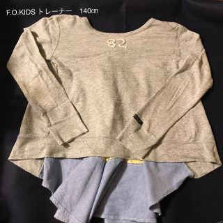 エフオーキッズ(F.O.KIDS)のF.O.KIDS トレーナー　140㎝(Tシャツ/カットソー)