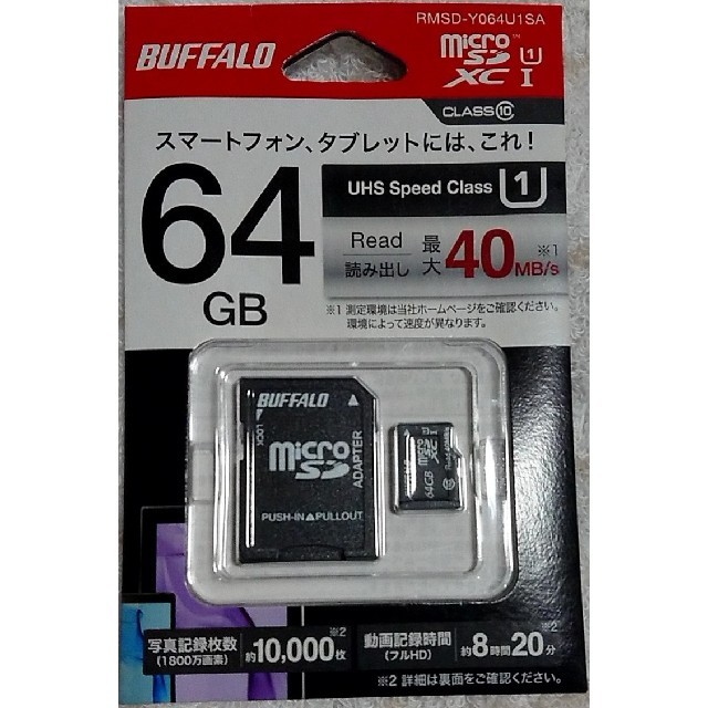 Buffalo(バッファロー)のBUFFALO  micro SDHC メモリーカード 64GB スマホ/家電/カメラのカメラ(その他)の商品写真