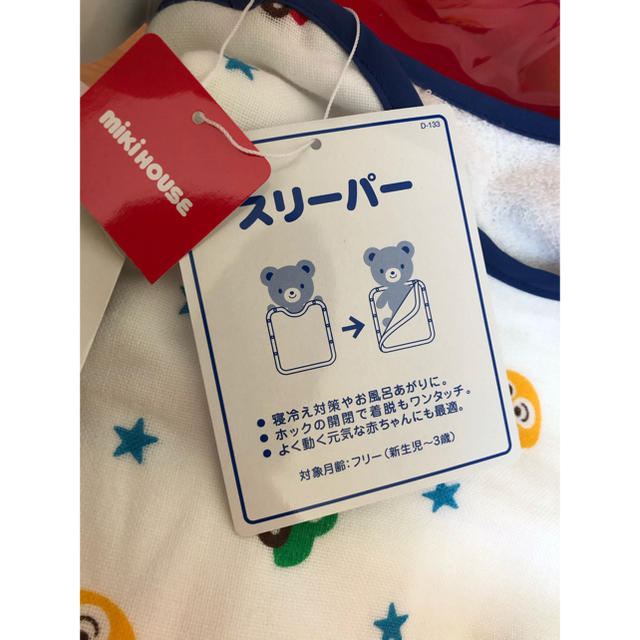 mikihouse(ミキハウス)のゆうき様ご専用♡ミキハウスギフトセット キッズ/ベビー/マタニティのベビー服(~85cm)(肌着/下着)の商品写真