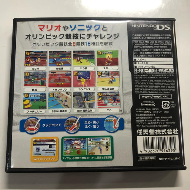 ニンテンドーDS(ニンテンドーDS)のマリオ&ソニック　北京オリンピック エンタメ/ホビーのゲームソフト/ゲーム機本体(携帯用ゲームソフト)の商品写真