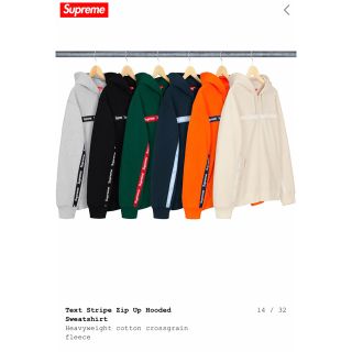 シュプリーム(Supreme)のsupreme Text Stripe Zip Up Hooded (パーカー)