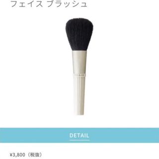 ポールアンドジョー(PAUL & JOE)の¥3800→¥1100  ポール&ジョー メイクブラシ フェイスブラッシュ(その他)