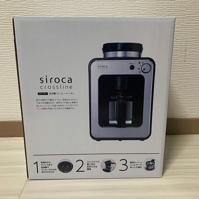 siroca 全自動コーヒーメーカー