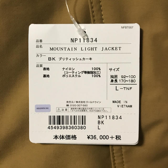 THE NORTH FACE(ザノースフェイス)のTHE NORTH FACE マウンテンライトジャケット　ブリティッシュカーキＬ メンズのジャケット/アウター(マウンテンパーカー)の商品写真