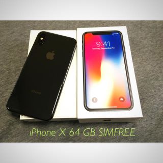 アップル(Apple)のiPhone(スマートフォン本体)