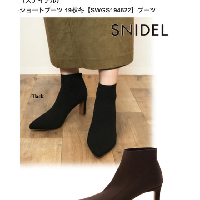 SNIDEL(スナイデル)のSNIDEL♡ニットショートブーツ レディースの靴/シューズ(ブーツ)の商品写真