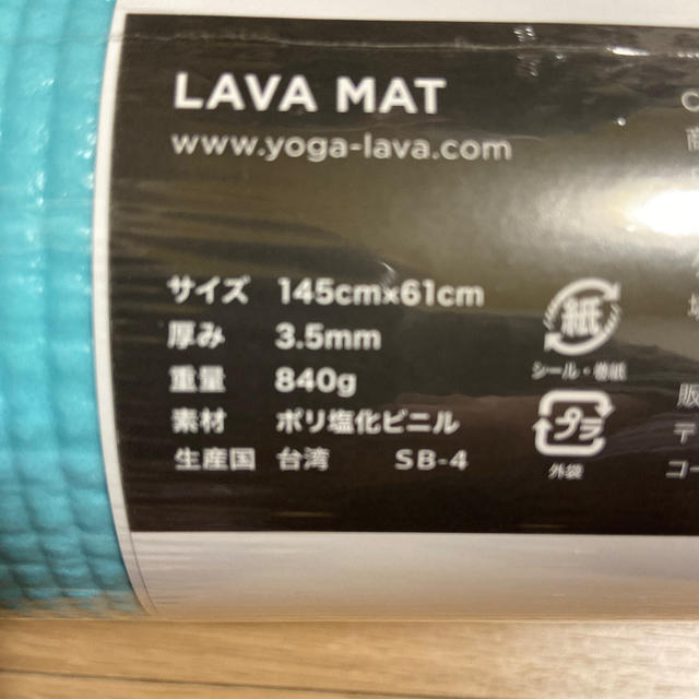 新品LAVAヨガマット　ケース付き