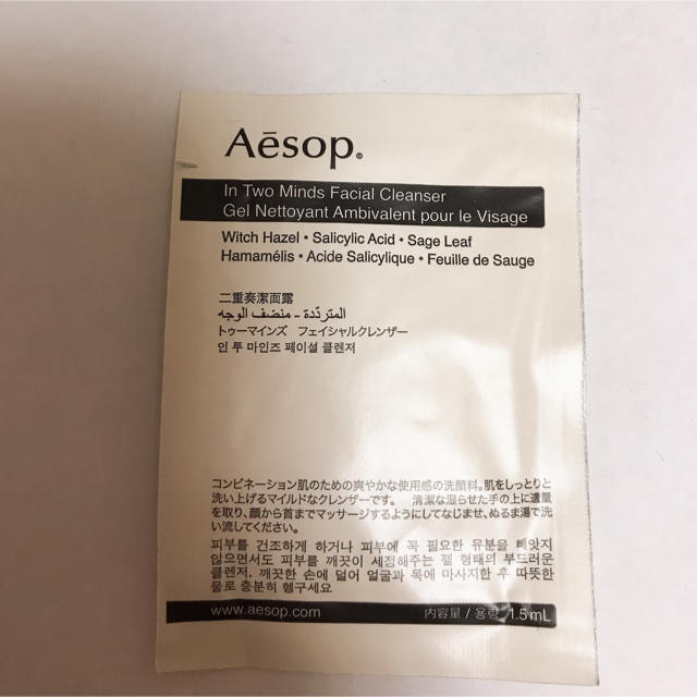 Aesop(イソップ)の【未使用】ヘアオイル25 Aesop コスメ/美容のヘアケア/スタイリング(オイル/美容液)の商品写真