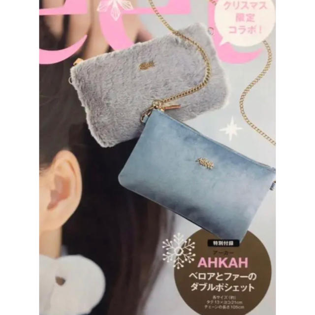 AHKAH(アーカー)のsweet 付録 AHKAH ファー&ベロアポーチセット レディースのバッグ(ショルダーバッグ)の商品写真