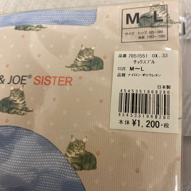 PAUL & JOE SISTER(ポール&ジョーシスター)の【新品未使用2点セット】ポールジョー　くじら　ドット　ストッキング レディースのレッグウェア(タイツ/ストッキング)の商品写真