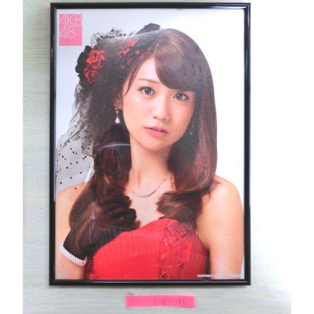 Akb48 一番くじ Akb48 大島優子 ポスターコレクション A4サイズ 写真の通販 By Rakuraku Shop エーケービーフォーティーエイトならラクマ Akb48 一番くじ Akb48 大島優子 ポスターコレクション A4サイズ 写真の通販 By Rakuraku Shop エーケービーフォーティーエイトならラクマ