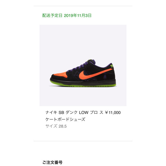 NIKE(ナイキ)のNIKE dunk sb ハロウィン メンズの靴/シューズ(スニーカー)の商品写真