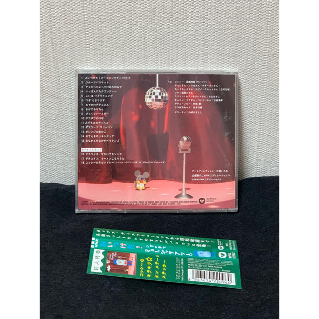 【送料無料】みいつけた いすのまち ミュージックアワー CD エンタメ/ホビーのCD(キッズ/ファミリー)の商品写真