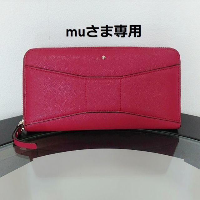 送料無料 ケイトスペード 長財布 美品 リボン ラウンドファスナー 赤 | フリマアプリ ラクマ kate spade♡赤リボン長財布