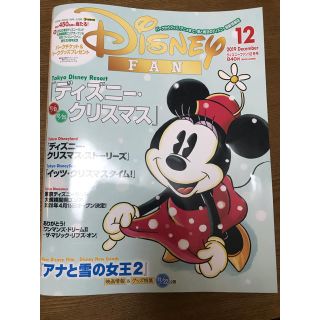 ディズニー(Disney)のDisney FAN (ディズニーファン) 2019年 12月号(ニュース/総合)