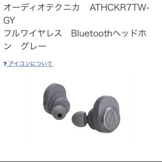 オーディオテクニカ(audio-technica)の最終値下げ！オーディオテクニカ Bluetooth イヤホン(ヘッドフォン/イヤフォン)