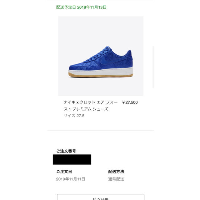 NIKE CLOT  エアフォースⅠ 27.5