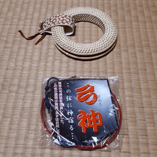 【未使用】弓道　藤の弦巻と弦2本、吊革のセット(相撲/武道)