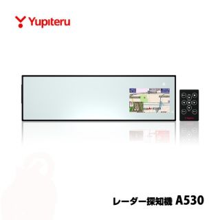 ユピテル(Yupiteru)の【新品未開封品】ユピテル レーダー探知機 A530 (レーダー探知機)