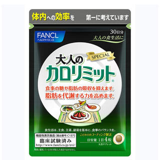 ファンケル(FANCL)の【値下げ】大人のカロリミット(ダイエット食品)