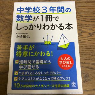 数学　中学　参考書(語学/参考書)