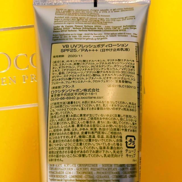 L'OCCITANE(ロクシタン)のVB UVフレッシュボディローション コスメ/美容のボディケア(ボディローション/ミルク)の商品写真