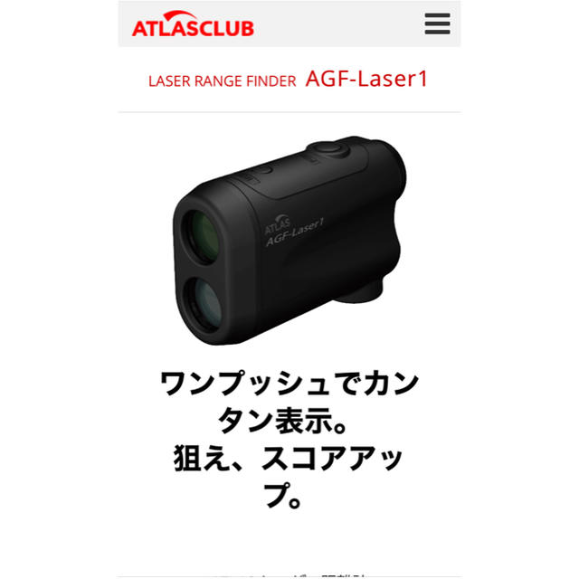 ATLAS  AGF-Laser1