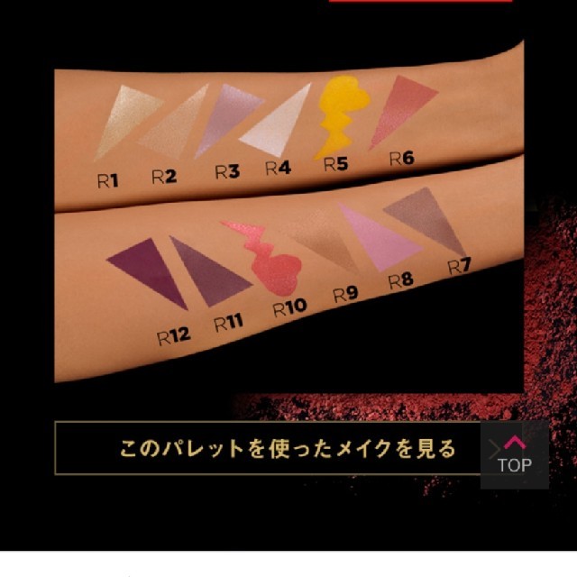 高評価人気 shu uemura - シュウウエムラ ピカシュウ アイパレット サンダーショック ポケモン ピカチュウの通販 by はづき's