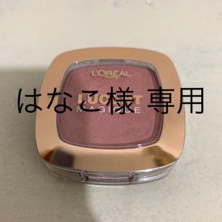 ロレアルパリ(L'Oreal Paris)のはなこ様専用(チーク)