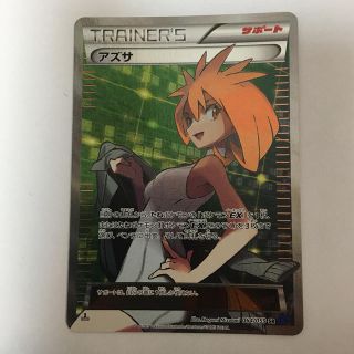 ポケモンカード Sr アズサの通販 17点 フリマアプリ ラクマ