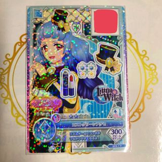 アイカツ(アイカツ!)のロストグリーンアクセ　白百合さくや　アイカツオンパレード　アイカツフレンズ(その他)