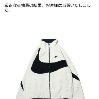 アトモス(atmos)のNIKE アトモス ボア ジャケット SWSH FULLZIP  XL ホワイト(ブルゾン)