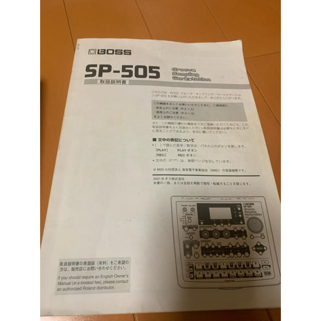 BOSS(ボス)のBOSS SP-505 サンプリンググループマシーン 楽器のレコーディング/PA機器(エフェクター)の商品写真