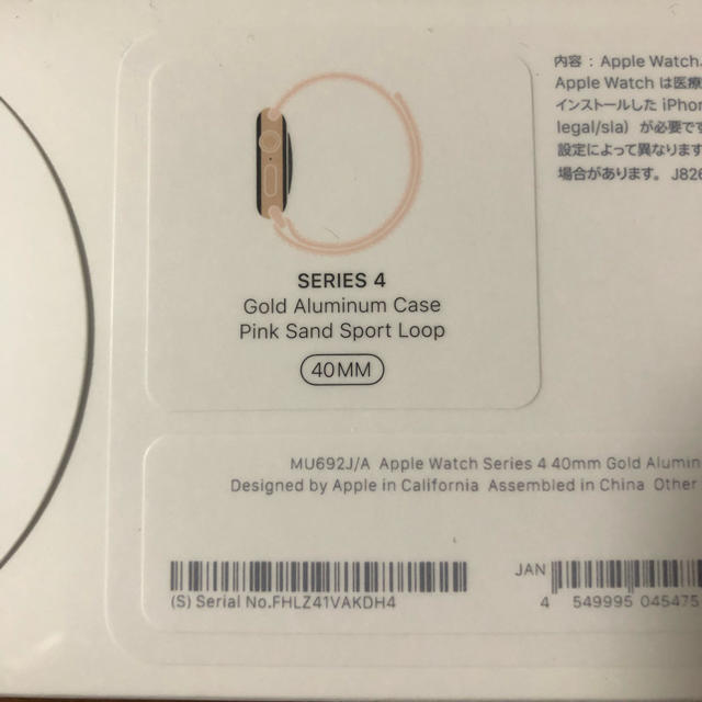 Apple Watch(アップルウォッチ)の新品アップルウォッチ4 GPS 40ミリゴールド アルミ ピンク スポーツループ メンズの時計(腕時計(デジタル))の商品写真