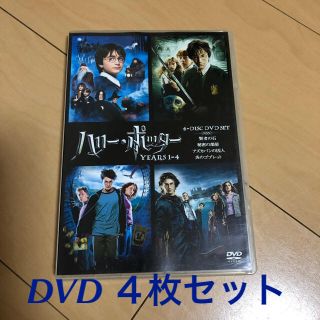 ユニバーサルスタジオジャパン(USJ)のハリーポッター　第1章～第4章　お買い得パック（4枚組）＜初回限定生産＞ (外国映画)