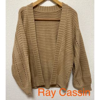 レイカズン(RayCassin)のRay Cassin  ニットカーディガン レディースMサイズ【新品・未使用】(カーディガン)