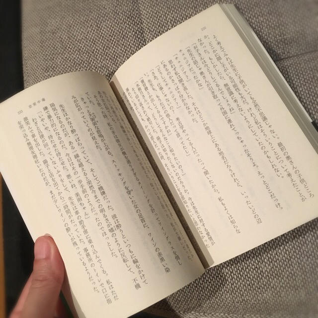 角川書店(カドカワショテン)の恋愛中毒 文庫本 エンタメ/ホビーの本(文学/小説)の商品写真