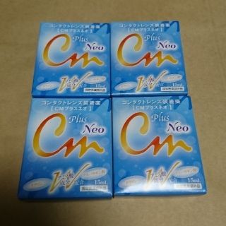 ロートセイヤク(ロート製薬)のコンタクト装着液 CMプラスネオ 4箱(その他)