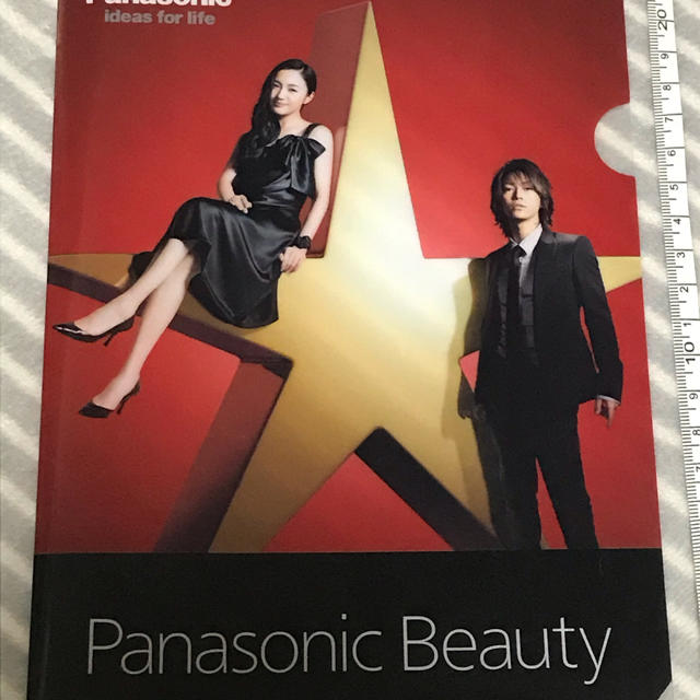 Panasonic(パナソニック)のレア❗️亀梨和也&仲間由紀恵　ファイル エンタメ/ホビーのタレントグッズ(アイドルグッズ)の商品写真