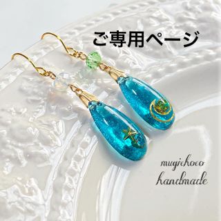 №200 -碧-drop ピアス/イヤリング(ピアス)