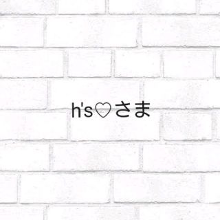 ♡専用出品♡h's♡さま(ワンピース)