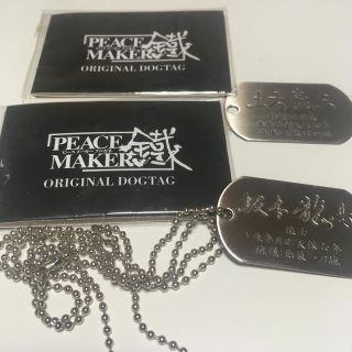 PEACE MAKER 鐵 オリジナルドックタグ 土方 坂本(キーホルダー)