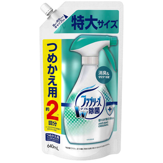 P&G(ピーアンドジー)のファブリーズ 消臭スプレー 布用 W除菌 詰め替え 640mL 詰替え2回分 インテリア/住まい/日用品の日用品/生活雑貨/旅行(日用品/生活雑貨)の商品写真