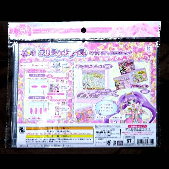 プリチケ リフィル パキらずしまえる 3個セット袋なしの通販 By いのうえ ラクマ プリチケ リフィル パキらずしまえる 3個セット袋なしの通販 By いのうえ ラクマ