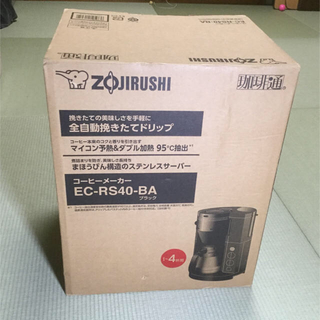 ゾウジルシ(象印)の珈琲通 ☆象印 コーヒーメーカー EC-RS40-BA☆(コーヒーメーカー)