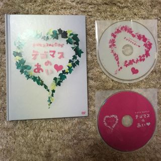 テゴマス(テゴマス)のテゴマスのあい DVD 初回生産限定仕様（初回盤）(アイドル)