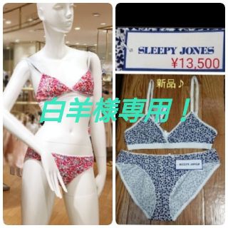 ヴィクトリアズシークレット(Victoria's Secret)の白羊様専用！ スリーピージョーンズ ブラレット&ショーツ(ブラ&ショーツセット)